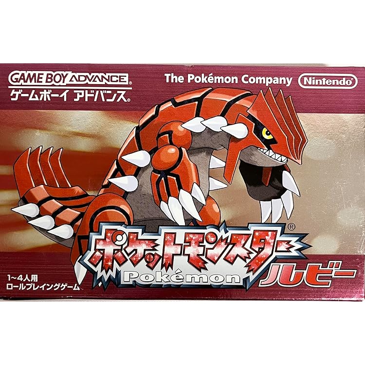 Amazon | ポケットモンスター ルビー [Atelier garage製 OEM タブ付き
