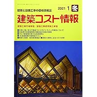 Amazon Co Jp 売れ筋ランキング 建築の雑誌 の中で最も人気のある商品です