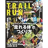 マウンテンスポーツマガジン VOL.9 トレイルラン2017/2018 AUTUMN/WINTER
