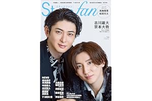 Stagefan Vol.39