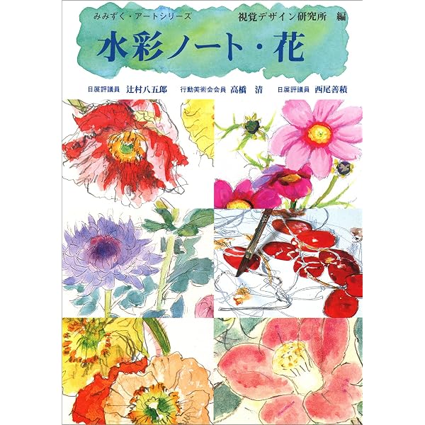 デッサン7日間 (みみずく ビギナー シリーズ) | 内田 広由紀 |本
