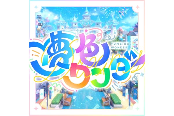 夢色ワンダー