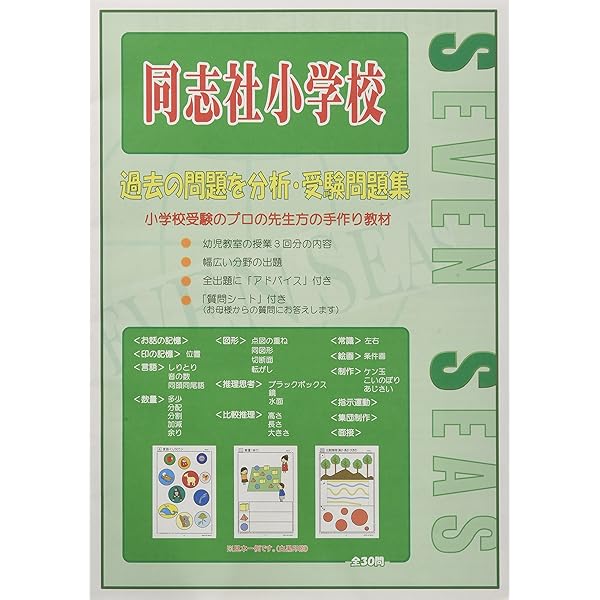 Amazon.co.jp: 洛南高等学校附属小学校・立命館小学校過去問題集 (2023