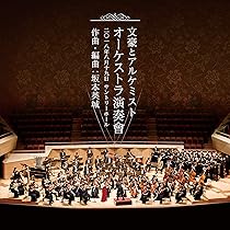 文豪とアルケミスト 音樂大全集 文豪とアルケミスト 音樂大全集 CD - メルカリ