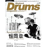 Rhythm & Drums magazine (リズム アンド ドラムマガジン) 2023年7月号 (追悼特集：恒岡章)