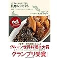 ノンオイル&10分でできる昆布レシピ95 (諸書籍)