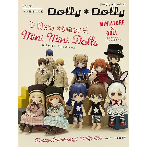 Dolly*Dolly 2016spring (お人形BOOK) | Dolly*Dolly編集部 |本 | 通販