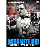 爆弾小僧 ダイナマイト・キッド [DVD]