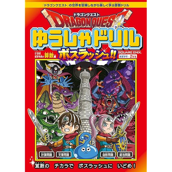 確認用ドラゴンクエストちっちゃいシリーズ ドラゴンクエスト ちっちゃいシリーズ ミニフィギュアなど