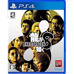 PlayStation4 - 龍が如く7 光と闇の行方 PS4 プロダクトコード未使用 Amazon.co.jp: 龍が如く7 光と闇の行方 - PS4 : ゲーム
