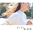 Girl(初回限定盤)(DVD付)