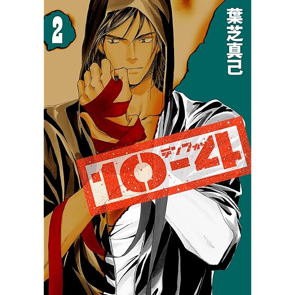 な*ん様 正直不動産10巻だけないです 全部で1巻から9巻 11巻から21巻の2 Amazon.co.jp: 10-4 テンフォー (1) (デジタル版Gファンタジー