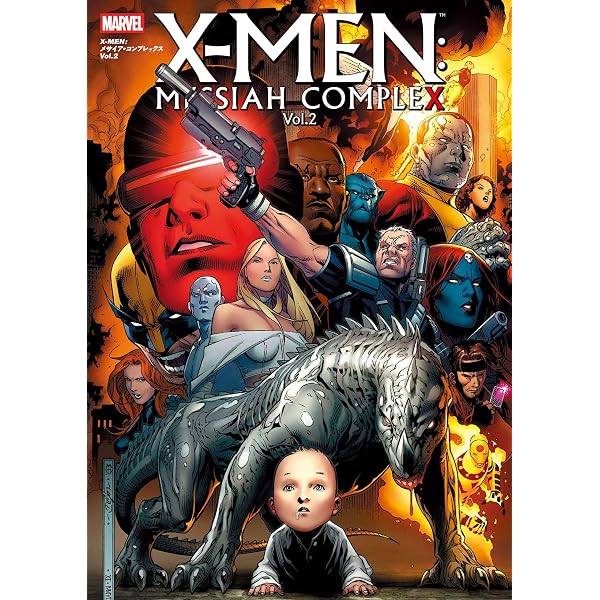 X-MEN:セカンド・カミング 他 6冊セット 【公式通販】