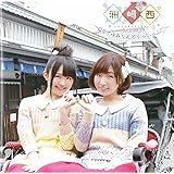 洲崎西 DJCD vol.2 ~QRでゆみりんとうっふっふ~