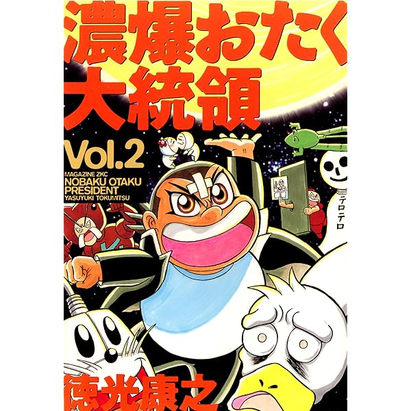 Amazon.co.jp: BAT DAYS eBook : 徳光康之: Kindleストア