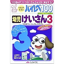 最レベ ハイレベ レア まとめ売り 幼児 ワーク 小学1 2年 かたち とけい 最レベ ハイレベ レア まとめ売り 幼児 ワーク 小学1 2年 かたち