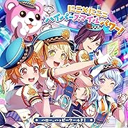 にこ×にこ=ハイパースマイルパワー！