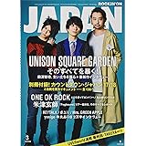 ロッキング・オン・ジャパン 2018年 03 月号 [雑誌]