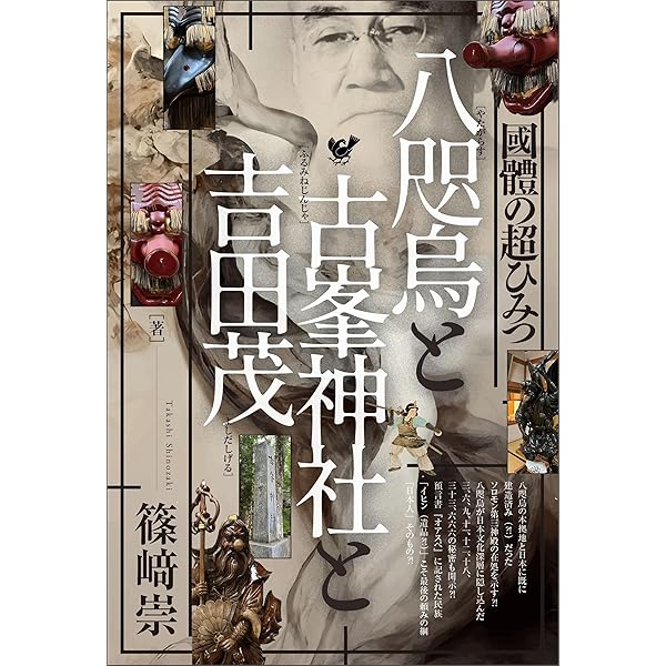 宇宙の大道を歩む : 川面凡児とその時代 宇宙の大道を歩む―川面凡児とその時代 | 宮崎 貞行 |本 | 通販