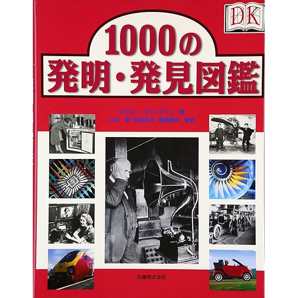 世界の伝記39冊+世界の発明・発見事典 別冊全40冊 集英社 学習漫画 学習漫画 世界の伝記 別冊 世界の発明・発見事典 | 飯野 貞雄
