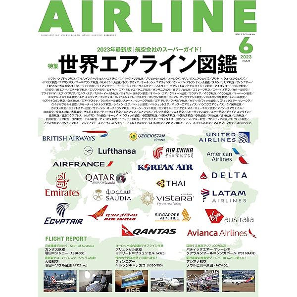 Amazon.co.jp: AIRLINE (エアライン) 2022年7月号[雑誌] 電子