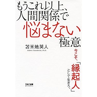 イルミナティ／世界を操る闇の秘密結社　苫米地英人解説付き イルミナティ 世界を操る闇の秘密結社 苫米地英人 リミテッド