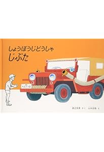Amazon.co.jp: のろまなローラー : 小出 正吾, 山本 忠敬: 本