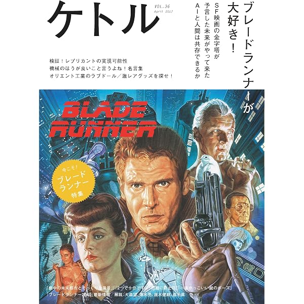ケトル Vol.17 2014年2月発売号 [雑誌] | ケトル編集部, 小芝風花