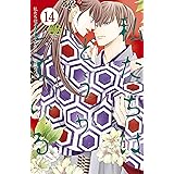 私たちはどうかしている（１４） (BE・LOVEコミックス)