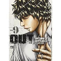 青年漫画 out OUT アウト (1-27巻 最新刊) – world-manga10