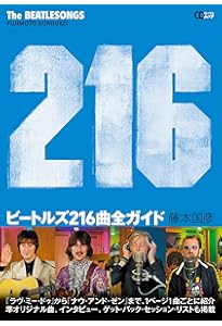 ポール・マッカートニー 写真集 1964年、僕たちは台風の中心にいた ポール マッカートニー写真集～1964年、僕たちは台風の中心に