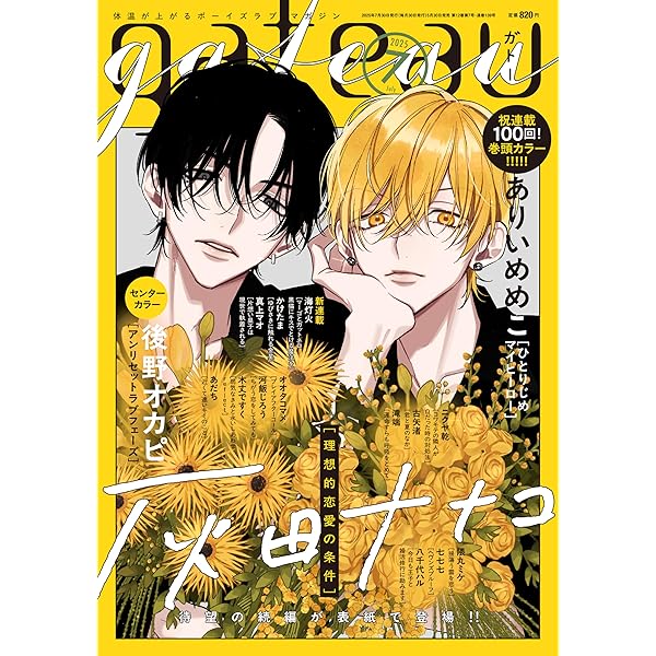 最新号　Gateaux ガトー　2021年〜2025年8月　38冊 GÂTEAUX ガトー 2025年 8月号【最新版】 - メルカリ