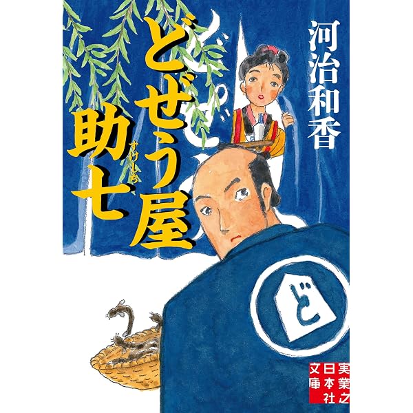Amazon.co.jp: 紋ちらしのお玉 (角川文庫) eBook : 河治 和香: Kindle