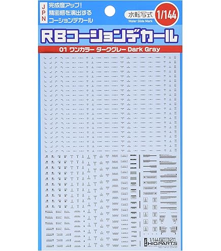 システムマーキング フレームアームズリミテッドデカール01 フレームアームズ・ガール マーキングデカールセット01 [轟雷改