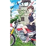 終末ツーリング フルHD(1080×1920)スマホ壁紙/待受 アイリ,ヨーコ