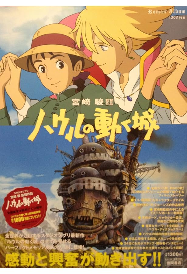 Amazon.co.jp: おもひでぽろぽろ (ジブリ・ロマンアルバム) : アニメ