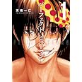 パーフェクト ヒューマン 1 芳文社コミックス 高橋一仁 本 通販 Amazon