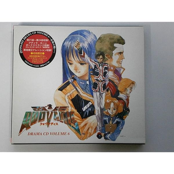 Amazon.co.jp: 「クォヴァディス」ドラマCD Vol.1～激動の予感