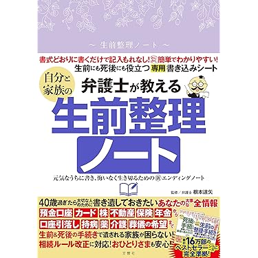 Amazon.co.jp 売れ筋ランキング: 暮らしの法律 の中で最も人気のある