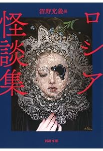 ロシアの昔話 (福音館文庫 昔話) | 内田 莉莎子, タチヤーナ マブリナ