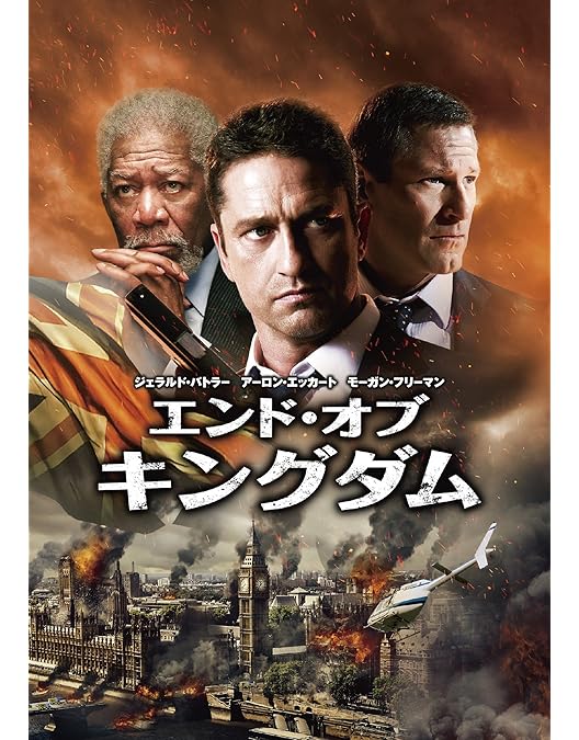Amazon.co.jp: エンド・オブ・ステイツ ブルーレイ&DVDセット (2
