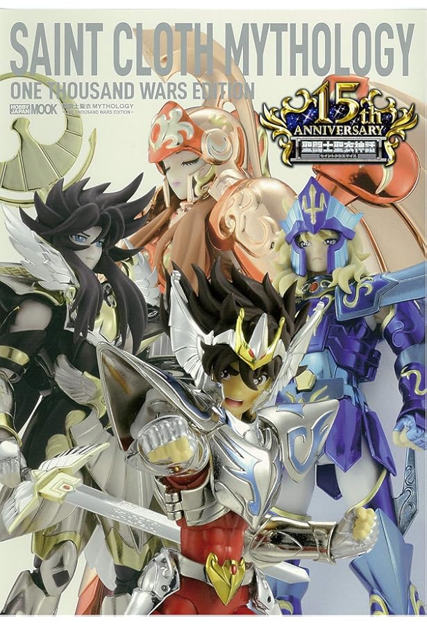 聖闘士聖衣MYTHOLOGY~10th Anniversary Edition~ (ホビージャパンMOOK
