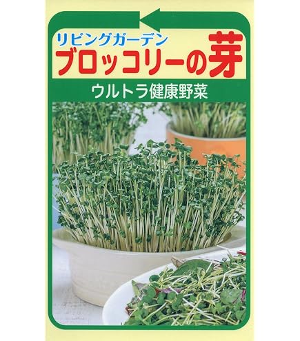Amazon.co.jp: ブロッコリー 種 【 おはよう 】 ペレット5000粒 : DIY