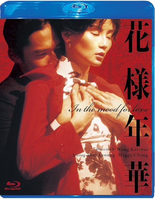 Amazon.co.jp: 花様年華 [Blu-ray] : トニー・レオン, マギー・チャン
