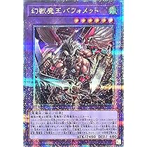 【PSA9】 遊戯王 獣王アルファ 25thシークレット PSA9】 遊戯王 獣王アルファ 25thシークレット