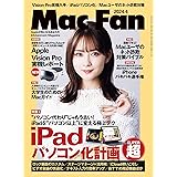 Mac Fan 2024年4月号[雑誌]
