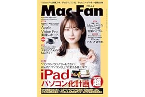 Mac Fan 2024年4月号[雑誌]