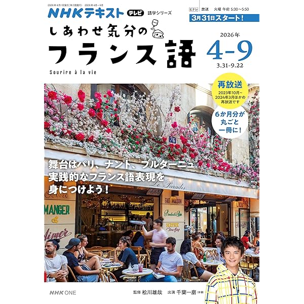 フランス語II ('24) (放送大学教材 9318) | 田口 亜紀 |本 | 通販 | Amazon