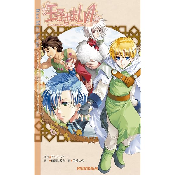 Amazon.co.jp: 王子さま Lv2 : PCソフト