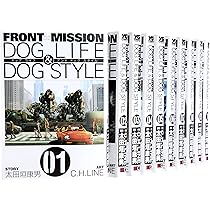Amazon.co.jp: FRONT MISSION DOG LIFE & DOG STYLE コミック 全10巻